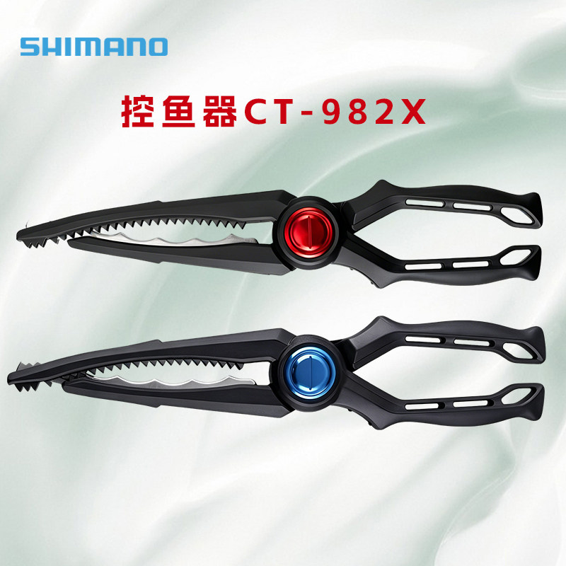 日本SHIMANO禧玛诺控鱼器CT-982X海钓矶钓鱼具配件夹鱼轻型钳子