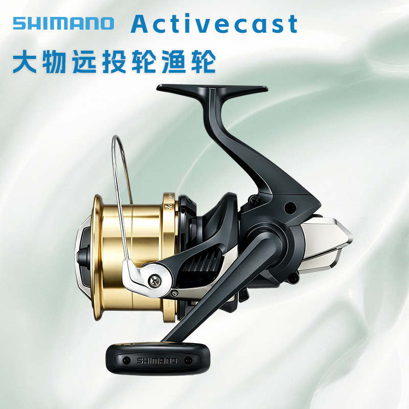 禧玛诺Activecast1120纺车轮