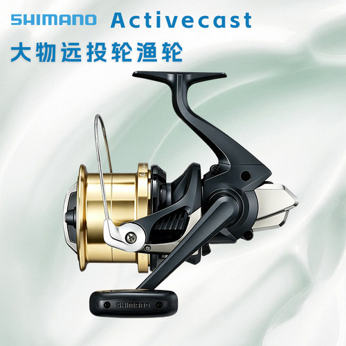 禧玛诺Activecast1120纺车轮