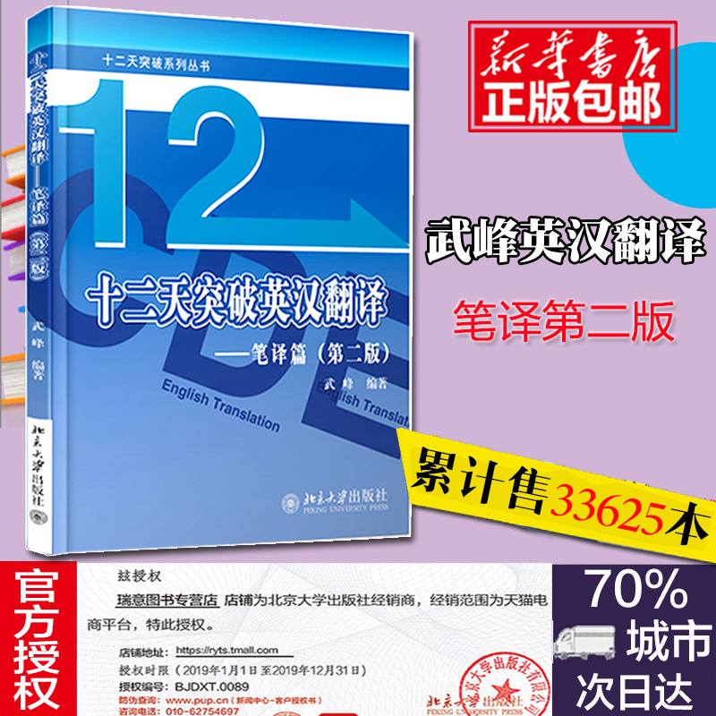 正版速发