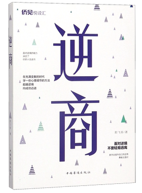 高清图解墨禄 即符箓