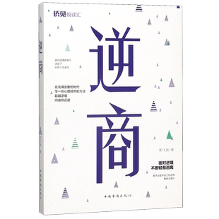 高清图解墨禄 即符箓