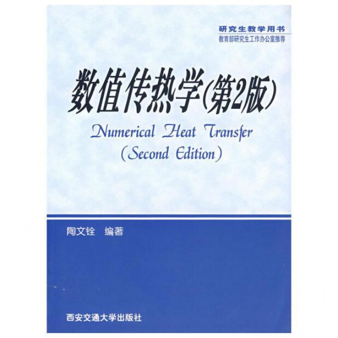 數值最優化方法