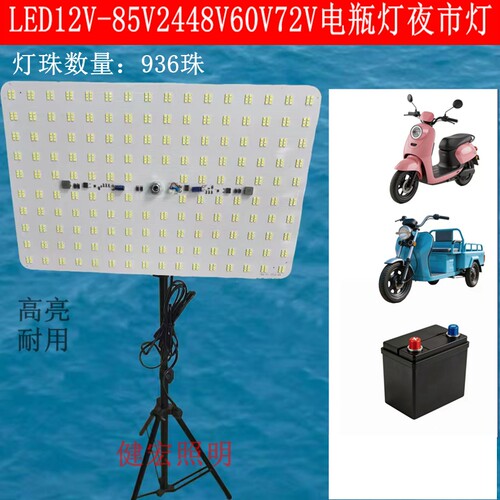 12-85V光源直流贴片300W夜市灯