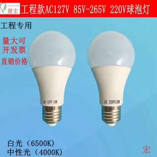 220V灯 矿灯127V 井下矿山专用LED球泡灯防爆防摔防水AC85V 265V