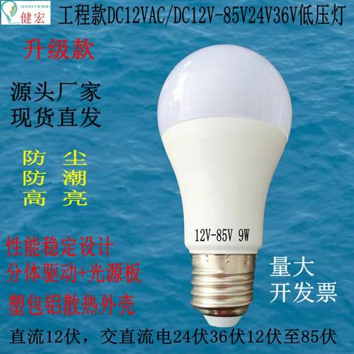 好货便宜节能工矿灯球泡灯