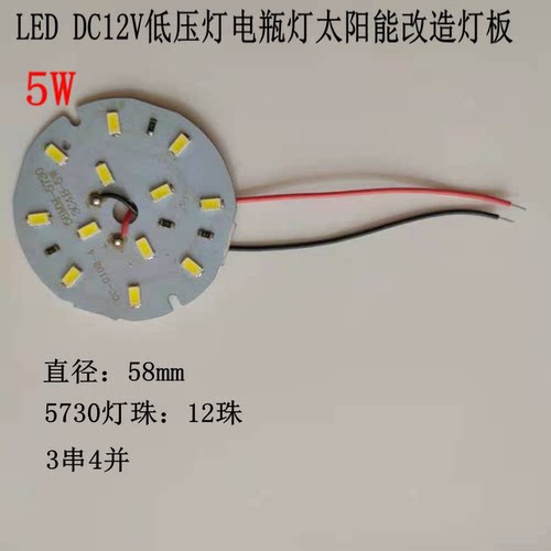 LED直流12伏带线光源板
