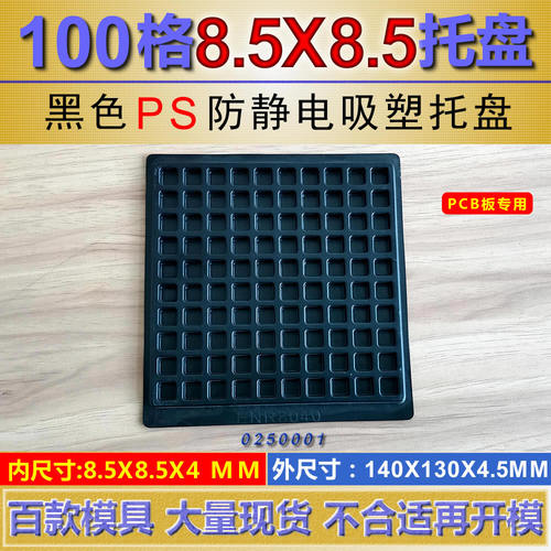 吸塑盒吸塑托盘塑料盒塑料托盘