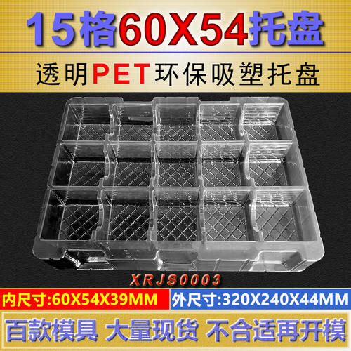 登德吸塑盒塑料托盘吸塑托盘现货