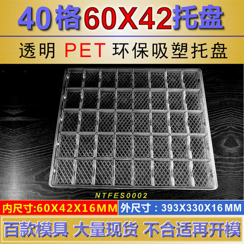 登德吸塑盒塑料托盘厂家直销