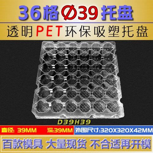 透明吸塑盒吸塑托盘登德包装盒