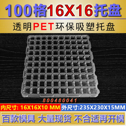 登德吸塑盒现货吸塑百余款