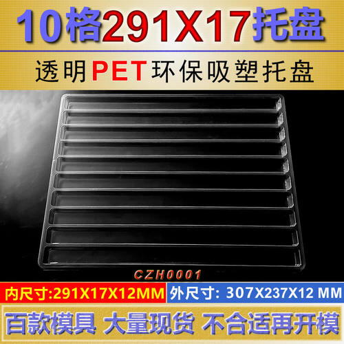 登德吸塑盒吸塑托盘塑料托盘
