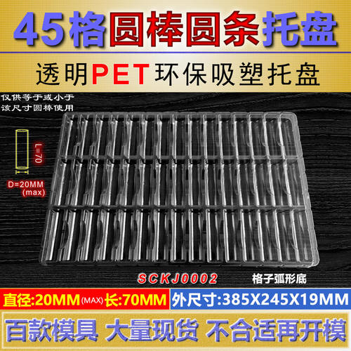 吸塑盒塑料托盘TRAY