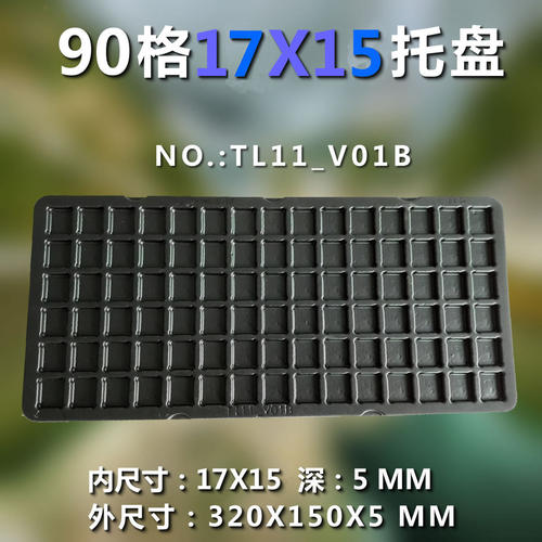 登德防静电盒吸塑盒吸塑托盘塑