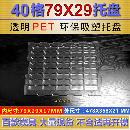 吸塑盒吸塑托盘塑料盒