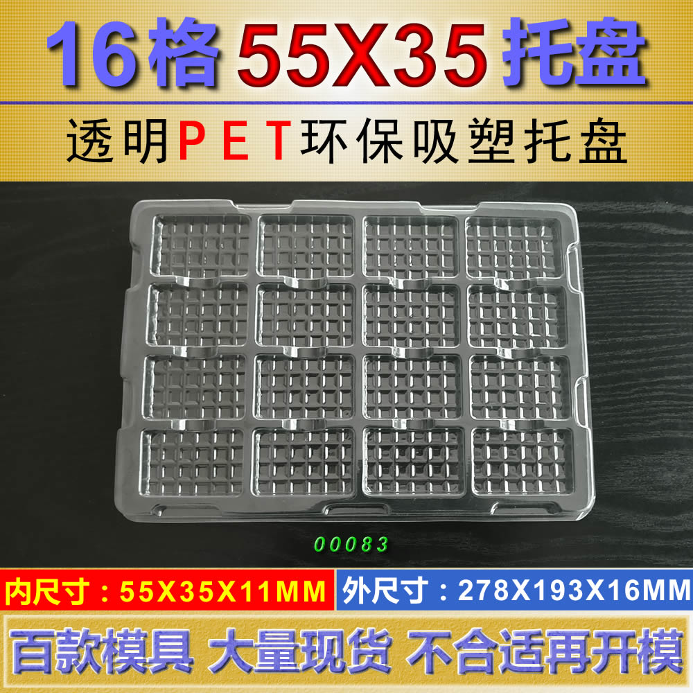 登德吸塑盒PCB吸塑托盘