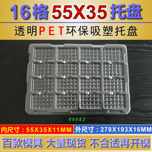 登德吸塑盒PCB吸塑托盘