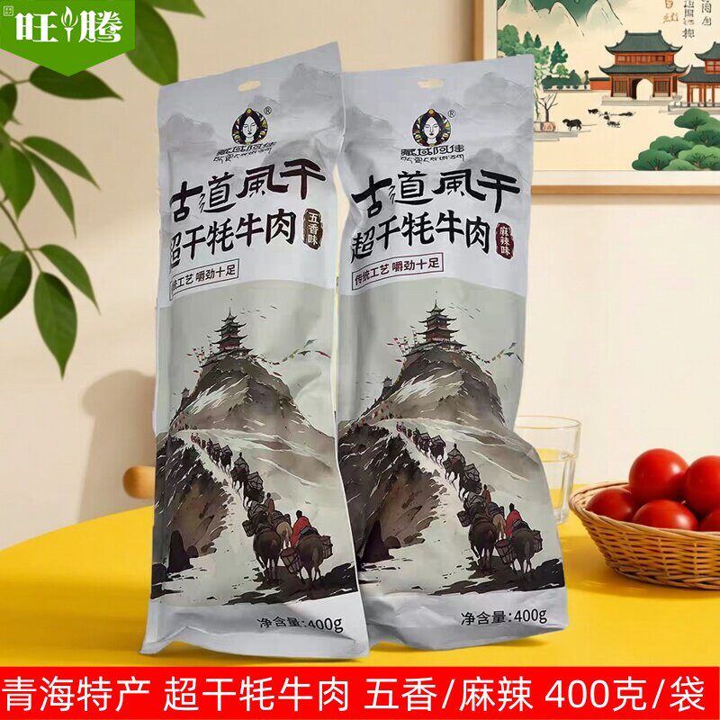 青海古道风干超干牦牛肉干藏域阿佳400克装五香麻辣手撕休闲零食
