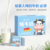 光明小西牛青海纯牛奶迷你包儿童学生早餐纯牛奶 24盒 150ml