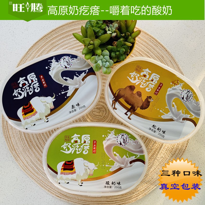 青藏特產高原奶疙瘩青海奶疙瘩