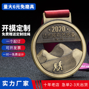 库布齐腾格里沙漠徒步纪念 公司团建集体奖牌 留念穿越五湖奖牌