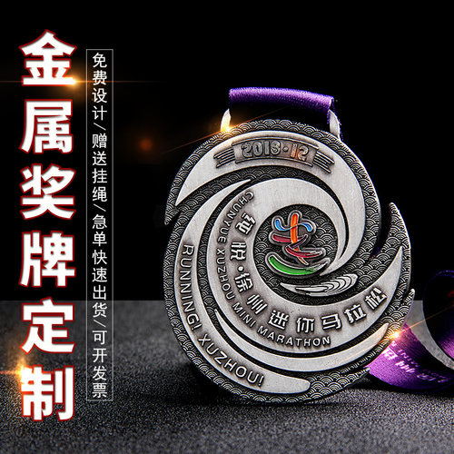 徐州奖牌信德缘质感金银铜