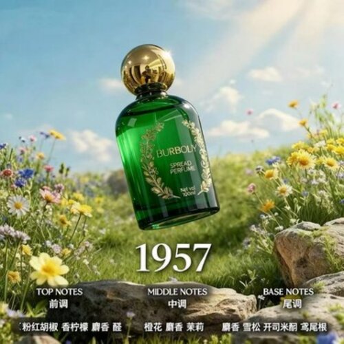 巴宝莲重点留香久中性香