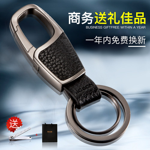 宝马奔驰奥迪真皮礼品汽车钥匙扣