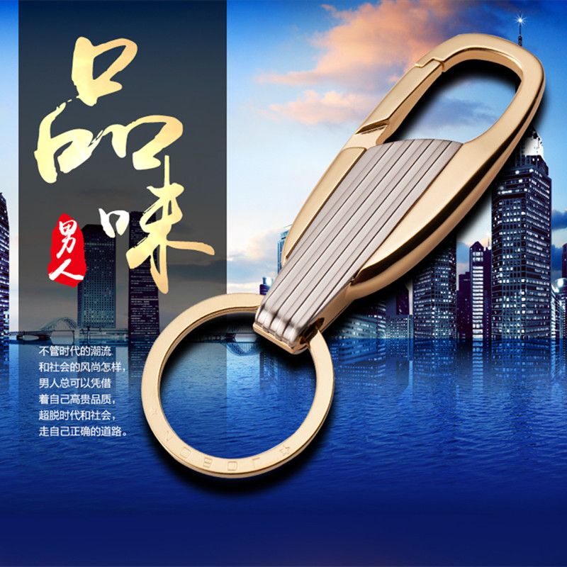 jobon中邦钥匙扣 男士金属情侣腰挂不锈钢汽车高档钥匙链创意礼品