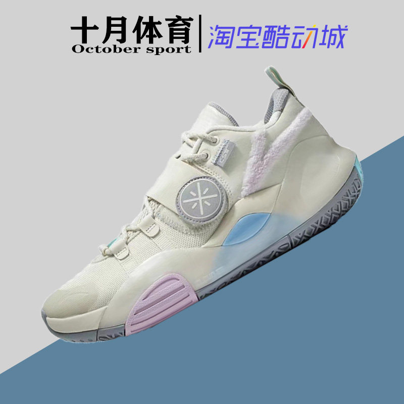lining李宁全城8 lite 珍珠白棉花糖男子减震实战篮球鞋abps019-4
