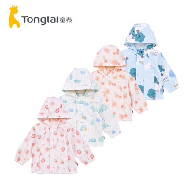 童泰2026年春季婴儿衣服1-5岁宝宝外出服男女童柔软连帽外套风衣