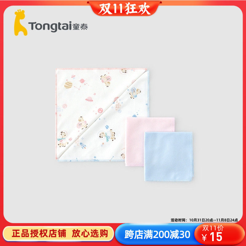 童泰新款四季新生婴儿配饰用品纯棉口水巾喂奶巾洗脸小方巾四块装使用感如何?
