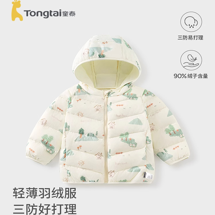 童泰宝宝羽绒服冬季连帽外套