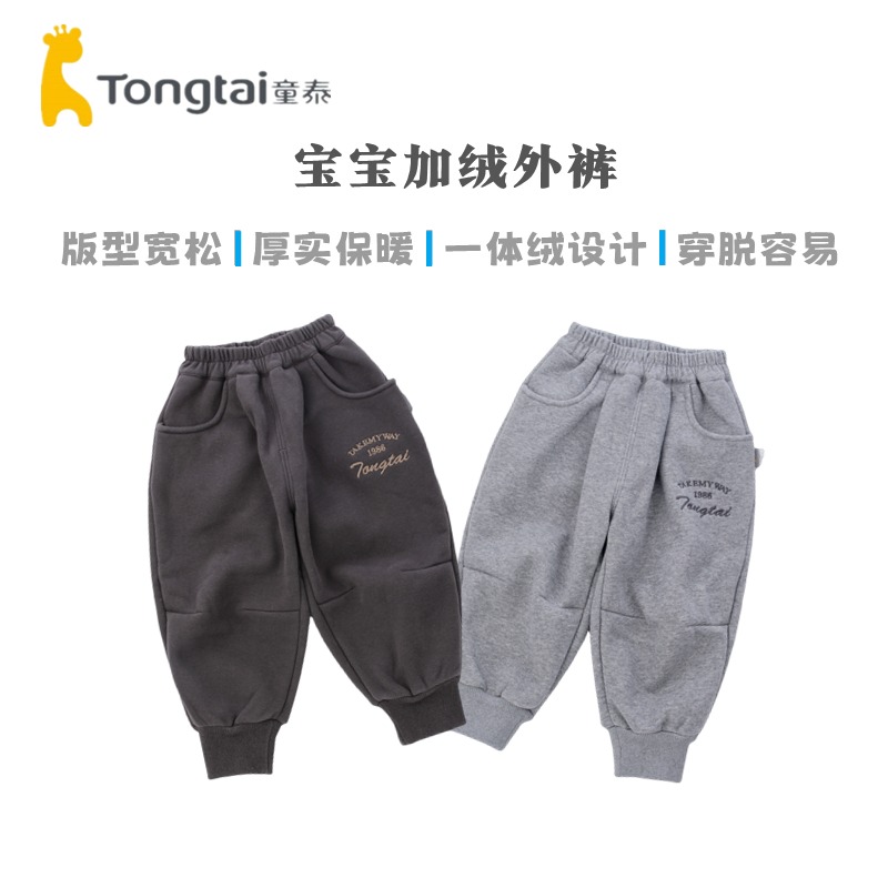童泰宝宝秋冬外穿加绒加厚长裤1-4岁男女童休闲运动裤一体绒裤子