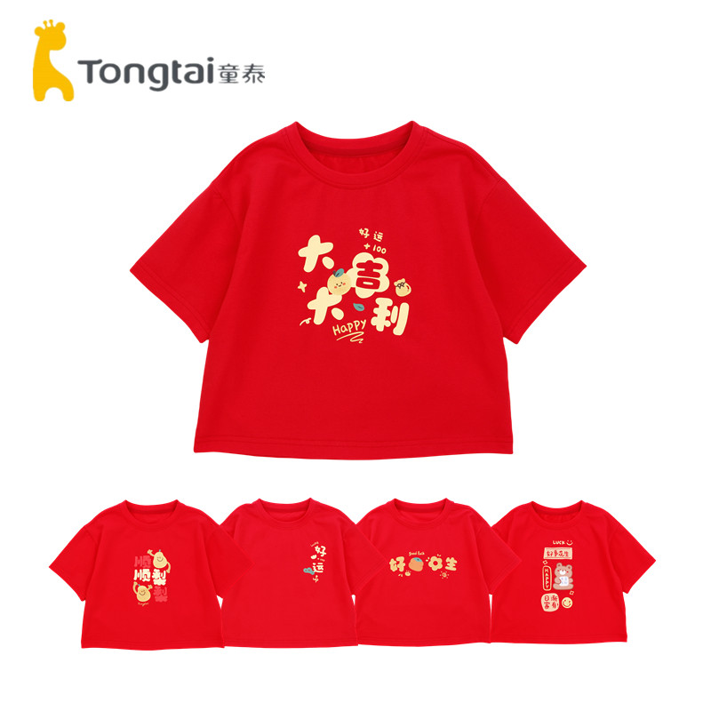 童泰婴幼儿夏季短袖T恤男女宝宝弹力棉透气运动上衣儿童半袖衣服