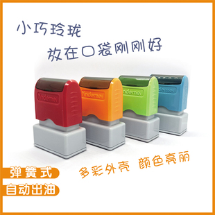 按压式弹簧印章 姓名章个性签名手章 签字手签章原子光敏自动出油