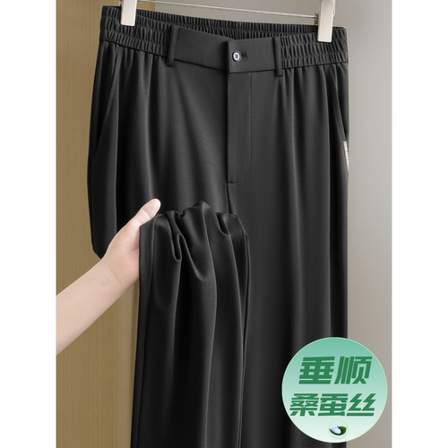 高端桑蚕丝阔腿休闲裤男夏季薄款冰丝透气宽松直筒垂感商务西裤子