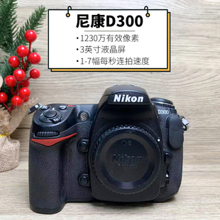 照相机旅游摄影课 Nikon D300 尼康 D200 D50学生入门单反高清数码