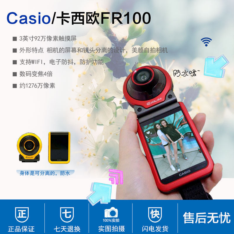 Casio/卡西歐 EX-FR100 美顏自拍神器長腿防水潛水運動數碼相機在類目 數碼相機/單反相機/攝像機, 普通數碼相機中 - 來自Buy2taobao.com提供專業的淘寶代購服務