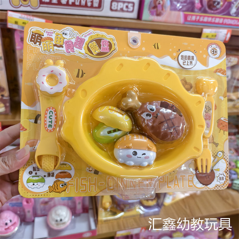 名潮优品萌萌鱼食趣爆款儿童仿真互动投喂套装男女孩过家家玩具
