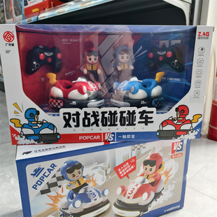 广宇诚儿童碰撞弹射遥控车亲子对战碰碰车赛车男孩玩具礼物6270