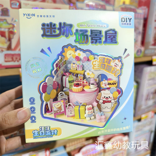 食玩场景屋DIY甜派招牌屋迷你店铺面包屋仿真美食过家家手工玩具