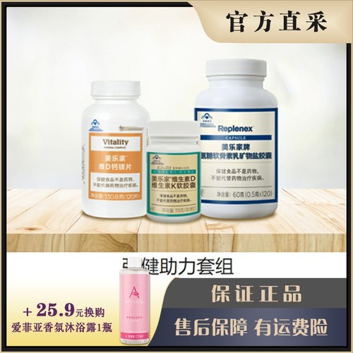 3224美乐家强健助力套组