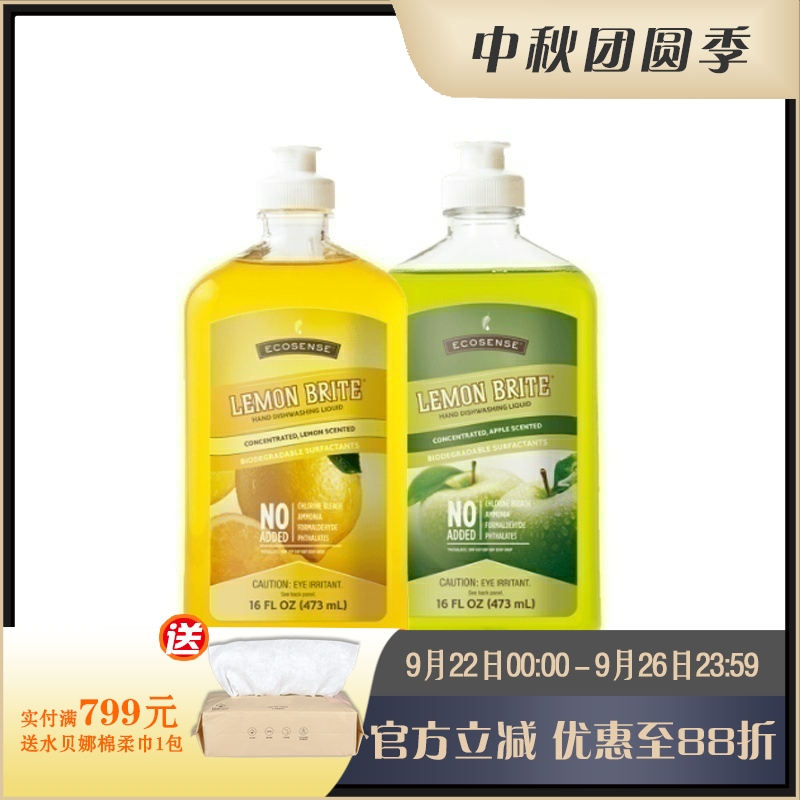 美乐家浓缩配方洗碗精天然萃取