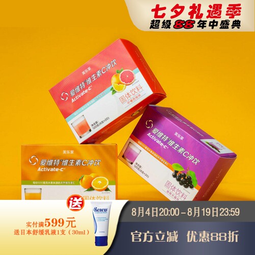 维生素C冲饮爱维特美乐家
