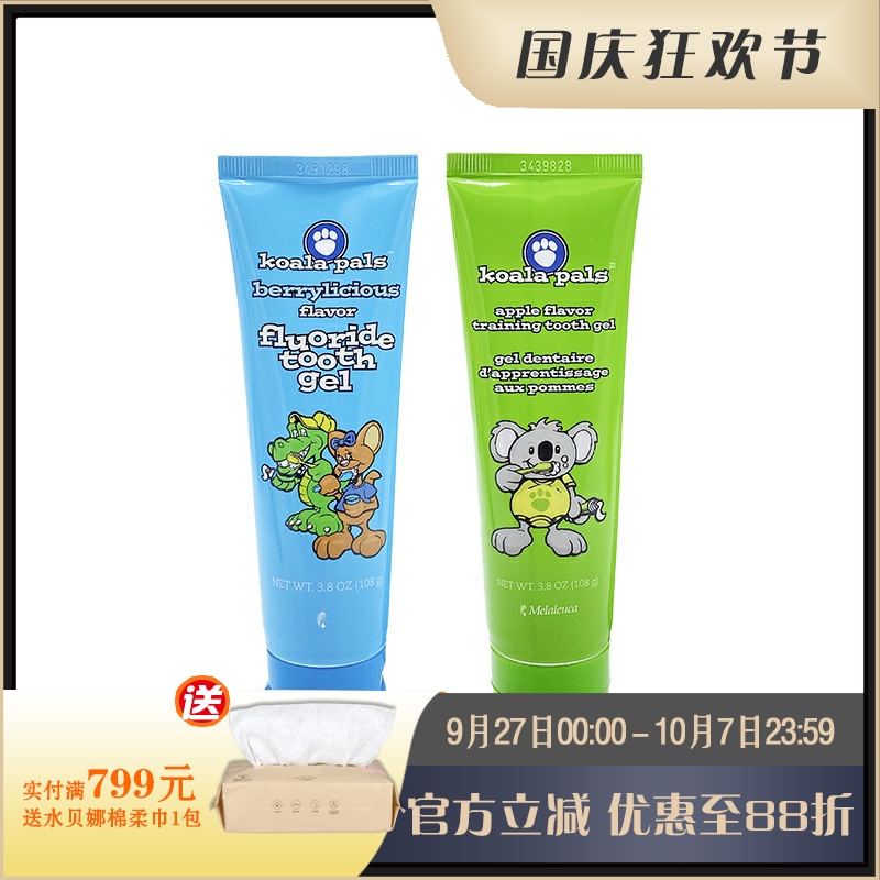 美乐家熊宝宝蓝莓牙膏