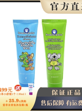 美乐家熊宝宝Koala Pals牙膏-蓝莓含氟/青苹果不含氟-官网正品