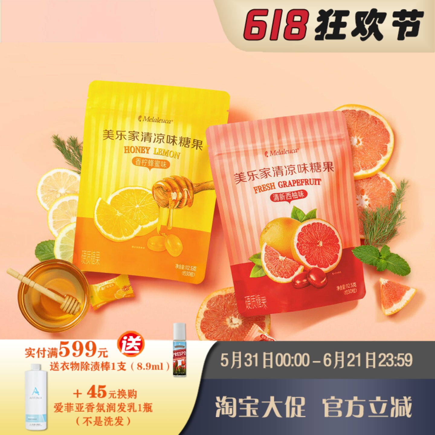 美乐家清凉味糖果30颗 香柠蜂蜜/清新西柚味 润喉舒缓 官网正品
