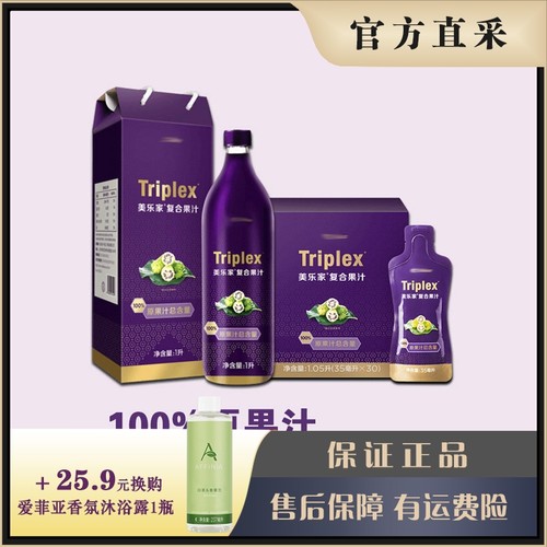 美乐家复合果汁水晶酵素